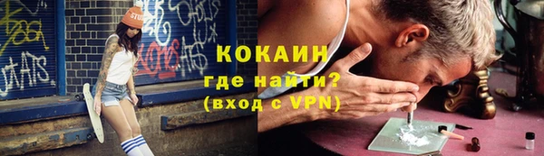 кокаин VHQ Бородино